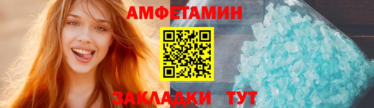 Амфетамин VHQ  Вход с VPN  АМФЕТАМИН  Карачаевск  АМФ 