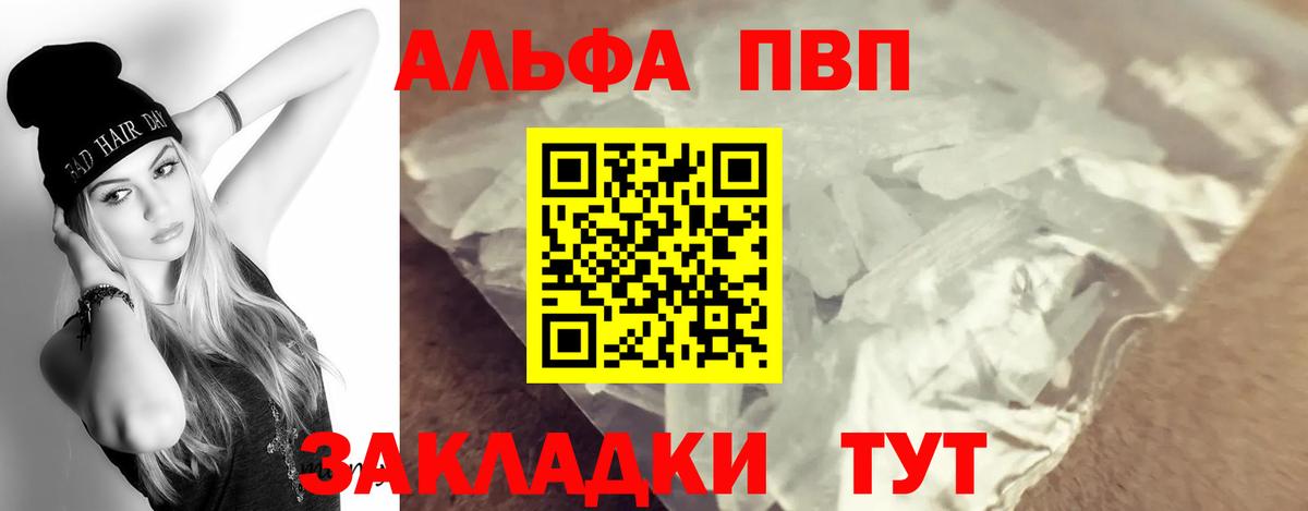 A-PVP Crystall  Альфа ПВП СК КРИС  Вход с VPN  Карачаевск 