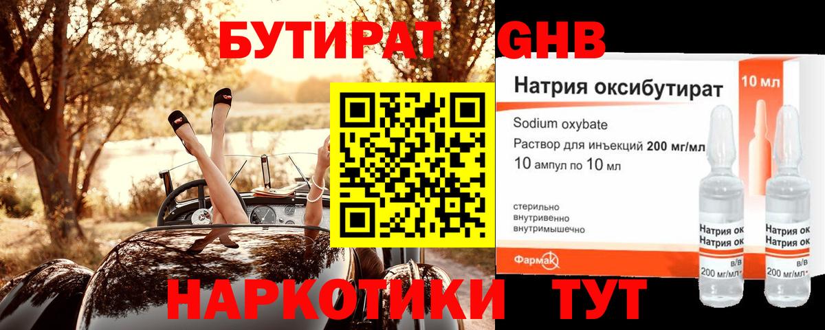 Карачаевск  БУТИРАТ Butirat  Вход с VPN 