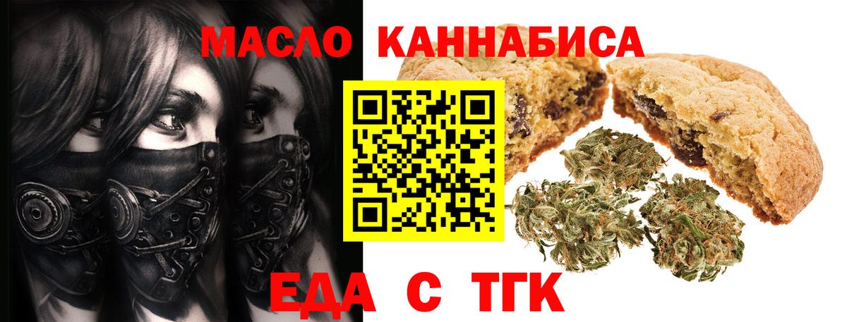 Карачаевск  Cannafood конопля  Вход с VPN 