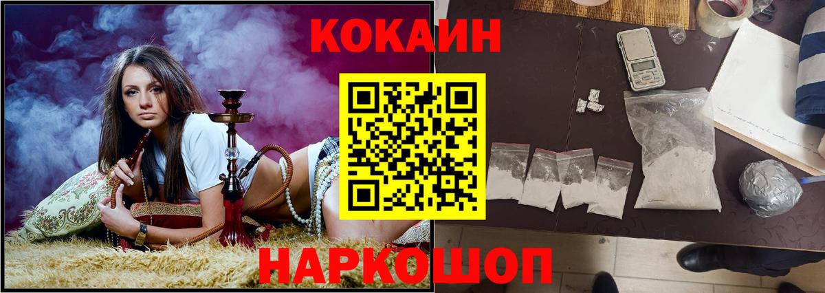 КОКАИН Перу  Вход с VPN  Cocaine  Карачаевск  COCAIN 99% 