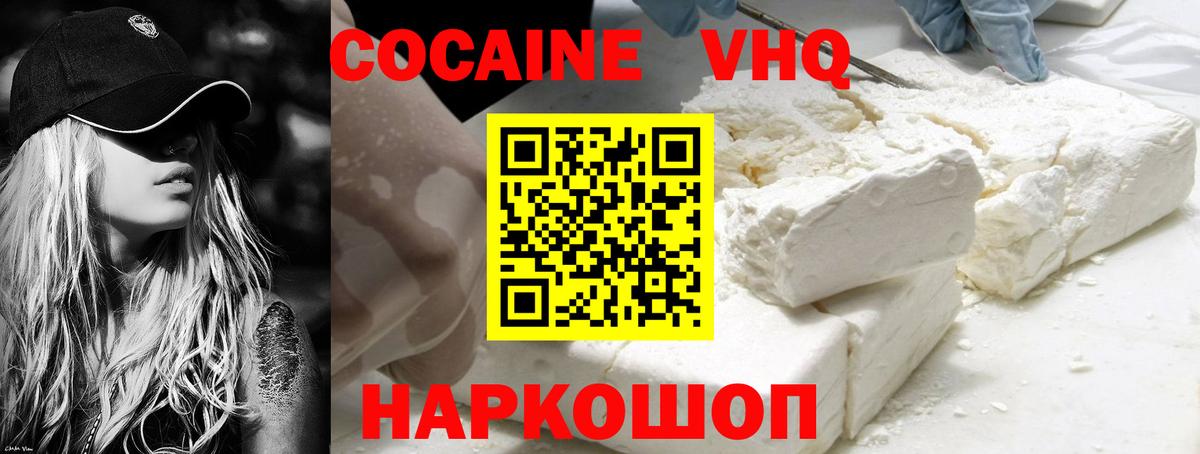 COCAIN Fish Scale Карачаевск