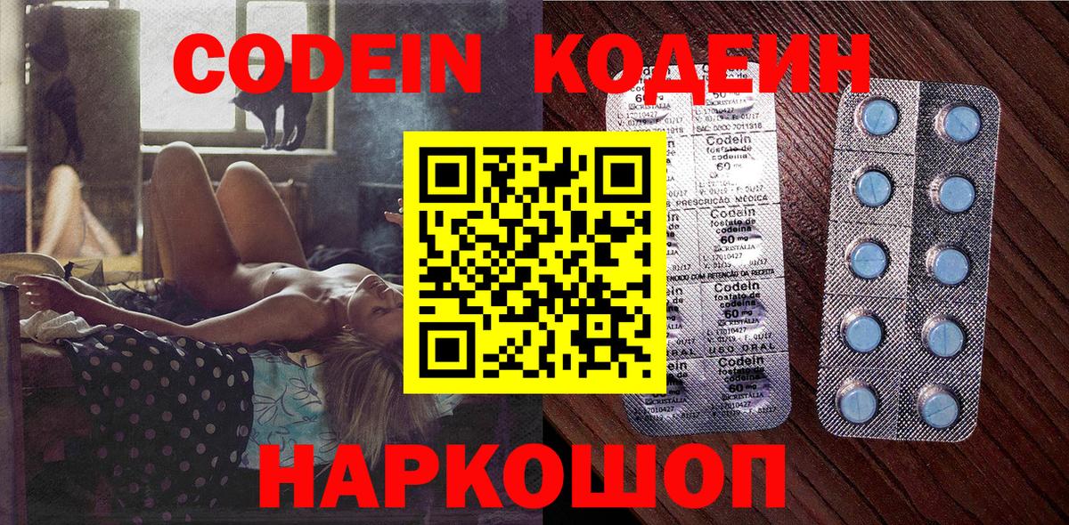 Карачаевск  Codein напиток Lean (лин)  Codein напиток Lean (лин)  Вход с VPN 