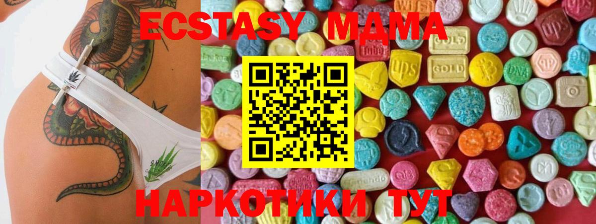 ЭКСТАЗИ ешки  Экстази  Карачаевск  Вход с VPN  Ecstasy VHQ 