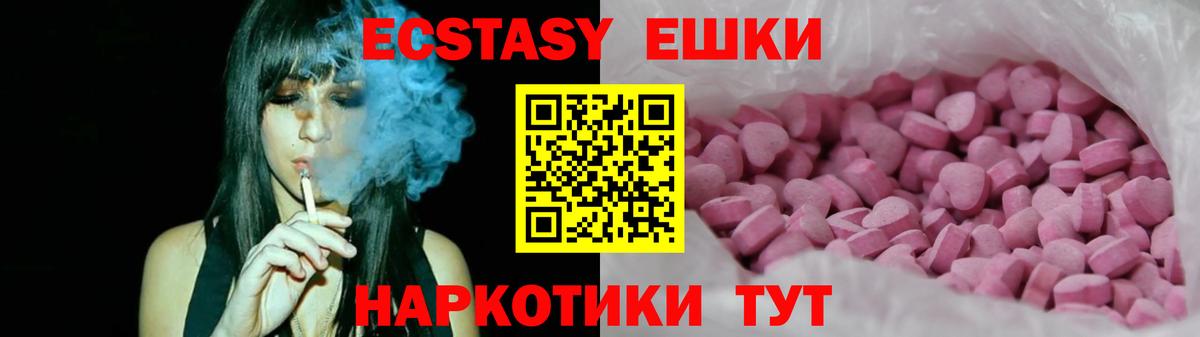 Экстази VHQ Карачаевск