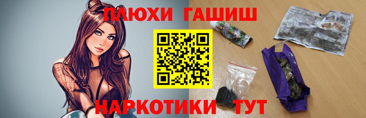 Карачаевск  ГАШИШ гарик  Вход с VPN 
