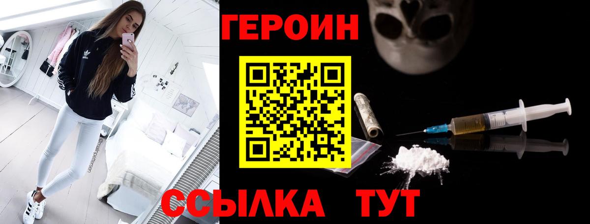 ГЕРОИН афганец  Героин  Карачаевск  Вход с VPN 