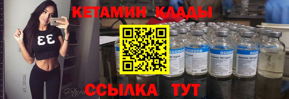 КЕТАМИН ketamine  shop официальный сайт  Карачаевск  Вход с VPN 