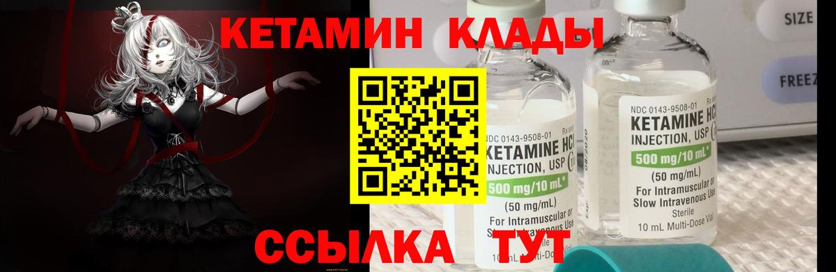КЕТАМИН ketamine Карачаевск