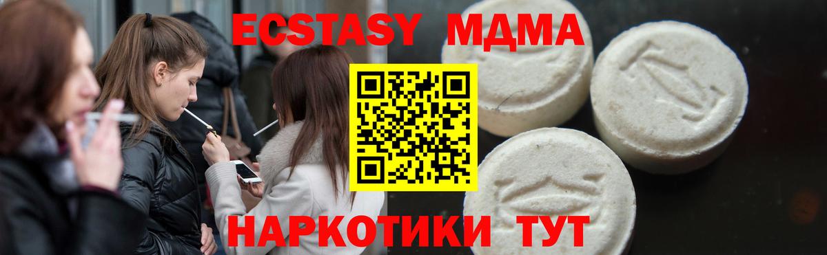 Карачаевск  МДМА VHQ  Вход с VPN  MDMA  МДМА Molly 