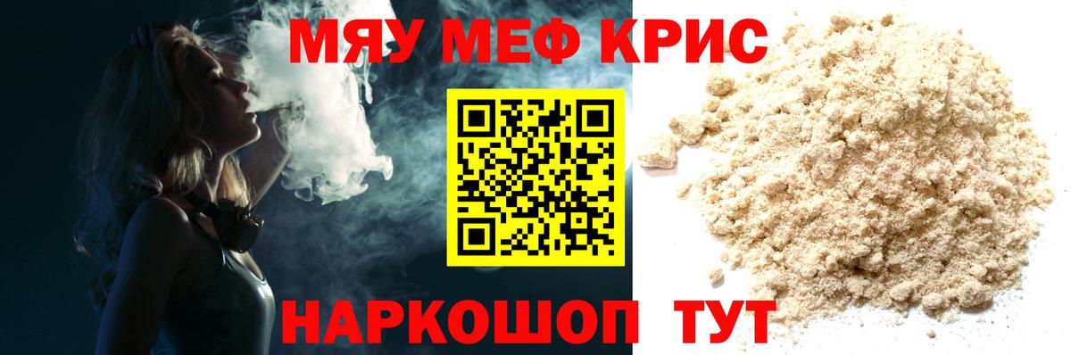 МЕФ VHQ  Вход с VPN  Мефедрон  Карачаевск  Меф  МЯУ-МЯУ кристаллы 