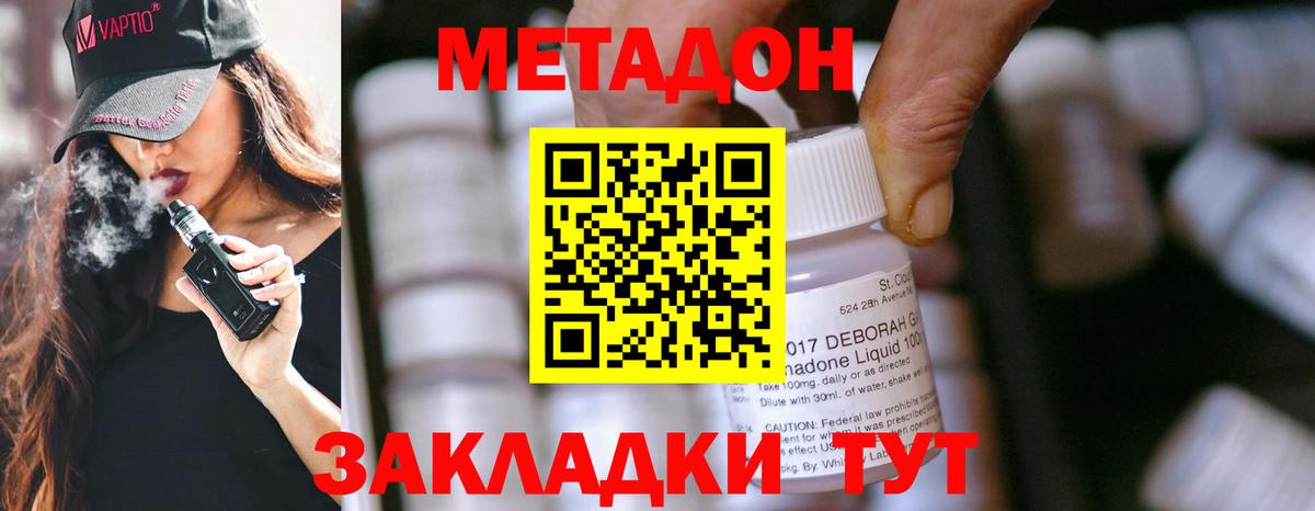 Карачаевск  Метадон methadone  Вход с VPN 