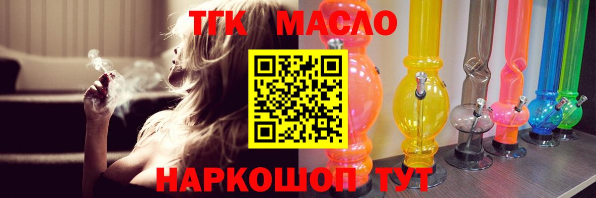 Дистиллят ТГК жижа  Дистиллят ТГК жижа  Вход с VPN  Карачаевск 